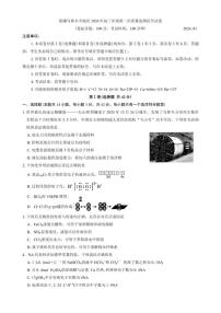 新疆乌鲁木齐地区2026年高三年级上第一次质量监测化学试卷（含答案）