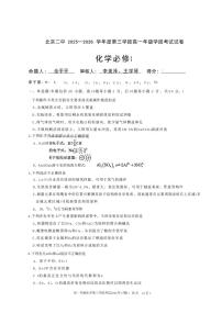 2026北京二中高一（上）期末化学试卷