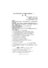 辽宁省沈阳市2025-2026学年高三上学期教学质量监测（一）化学试题（无答案）