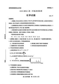 2026届山东省枣庄市高三第一学期期末化学质量检测试卷（含答案）