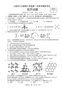 化学丨江西省上饶市2026届高三上学期1月第一次高考模拟考试（上饶一模）试卷及答案