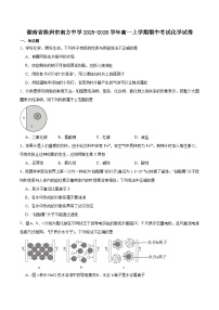 湖南省株洲市南方中学2025-2026学年高一上学期期中考试化学试卷（含答案）