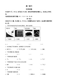 北京市顺义区2025-2026学年高一上学期期末化学试卷（有解析）
