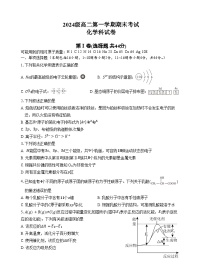 广东省汕头市金山中学2025-2026学年高二上学期期末考试化学试卷（Word版附答案）