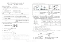 四川省成都市树德中学2025-2026学年高三上学期期末考试化学试卷（PDF版附答案）