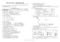四川省成都市树德中学2025-2026学年高一上学期期末考试化学试卷（PDF版附答案）