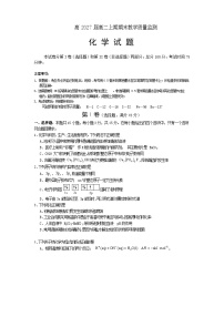 四川省遂宁市2025-2026学年高二上学期期末考试化学试卷（Word版附答案）