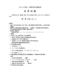 四川省遂宁市2025-2026学年高一上学期期末考试化学试卷（Word版附答案）