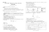 化学-江西省宜春市2025-2026学年上学期高三期末考试卷及答案