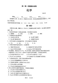 2026北京清华附中高一（上）期末化学试卷 无答案