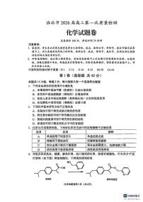 化学-安徽省淮北市2026届高三年级第一次质量检测(淮北一模)试卷及答案