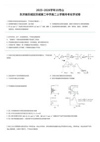 2025~2026学年10月山东济南历城区历城第二中学高二上学期月考化学试卷（有答案解析）