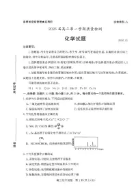 山东省枣庄市2026届高三上学期高考一模化学试题（含答案）