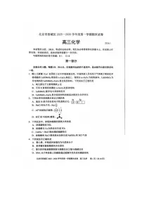 北京市西城区2025-2026学年高三上学期期末化学试题（含答案）