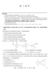 2026届莆田高三上学期1月期末化学试题+答案