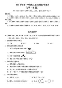 2025-2026年浙江省温州市高二上化学期末试卷（含答案）