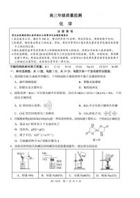 化学丨江苏省苏北四市（徐州、淮安、连云港、宿迁）2026届高三上学期1月一模试卷及答案