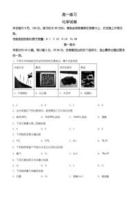 北京市顺义区2025-2026学年高一上学期期末化学试卷（有解析）
