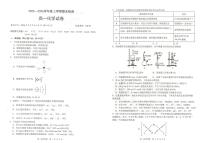 湖北武昌实验中学2025-2026学年高一上学期期末检测化学试卷+答案