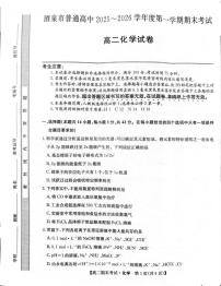 甘肃省酒泉市普通高中2025-2026学年高二上学期1月期末考试化学试卷（图片版，含答案）