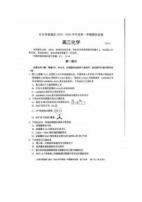 北京市西城区2025-2026学年高三上学期期末考试化学试题（PDF版附答案）