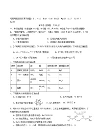 广东省汕头市2025_2026学年高一化学上学期期末考试