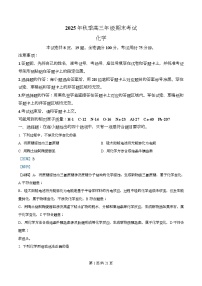 湖北省黄冈市2025-2026学年高三上学期1月期末考试化学试题（Word版附解析）