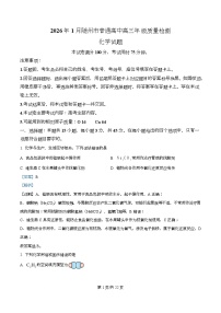 湖北省随州市2025-2026学年高三上学期1月期末考试化学试题（Word版附解析）
