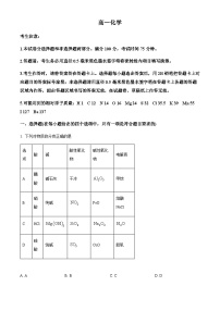 河北省保定市六校2025-2026学年高一上学期1月期末联考化学试题（含答案）含答案解析