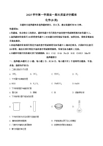 浙江省温州市2025学年第一学期高一期末质量评价化学试题（B类）（原卷+解析）