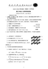 2025北京工大附中高三上12月月考化学试卷