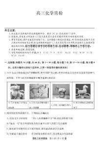 2026届广东省梅州高三上学期期末考试化学试题(含答案)