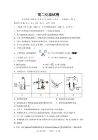 2025-2026学年湖北省武汉市洪山高级中学等校高二上学期期末化学试卷（含答案）