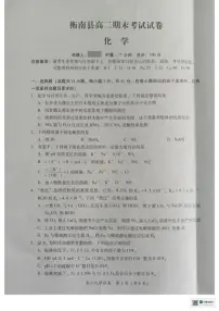 2025-2026学年湖南衡阳市衡南县高二上学期期末考试化学试题（含答案）