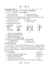 2025-2026学年江苏省南通市通州区部分学校高二上学期期末联考化学试卷（含答案）