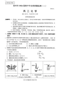 2026届重庆高三上学期一模化学试卷（含答案）