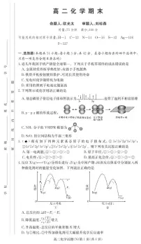 湖南省长沙市长郡中学2025-2026学年高二上学期1月期末考试化学试卷（PDF版附解析）