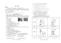 吉林省普通高中友好学校联合体2025-2026学年高一上学期期末联考化学试题（图片版，含解析）
