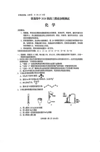 2026届昆明高三上学期1月摸底诊断测试化学试卷+答案