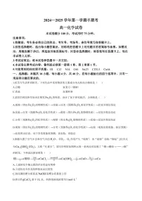 福建省龙岩市非一级达标校2024-2025学年高二上学期11月期中考试化学试题含答案