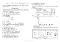 化学-四川省成都市树德中学2025-2026学年高一上学期期末试题及答案