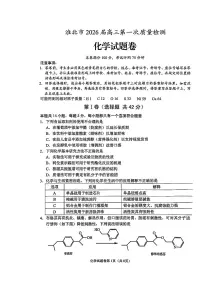 安徽省淮北市2026届高三上学期一模化学试卷（PDF版附解析）