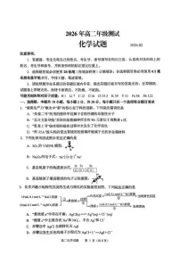 山东省青岛市2025-2026学年第一学期高二期末测试化学试题+答案
