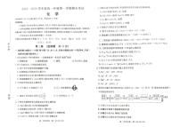 河北唐山市2025-2026学年高一第一学期期末考试化学试卷