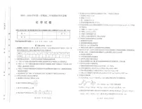 化学-山西省太原市2025-2026学年高二期末学业诊断试卷及答案