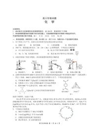 江苏省无锡市2026届高三第一学期期末考试 化学试题及答案