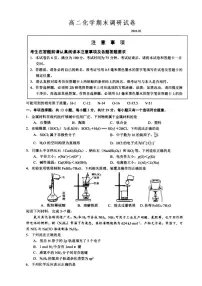 江苏扬州市2025-2026学年高二上学期期末调研化学试卷+答案