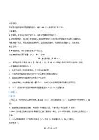 四川省成都市2026届高三化学上学期10月月考试题含解析