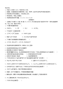 浙江省2023_2024学年高二化学上学期11月期中联考试题