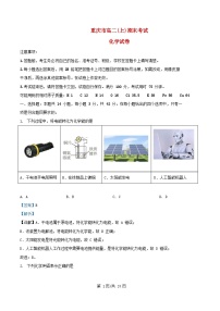 重庆市2024_2025学年高二化学上学期1月期末考试试题含解析